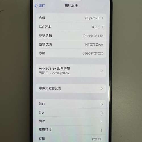 99%新 有保用Care 15 Pro 128GB iPhone 藍色 AppleCare10月尾
