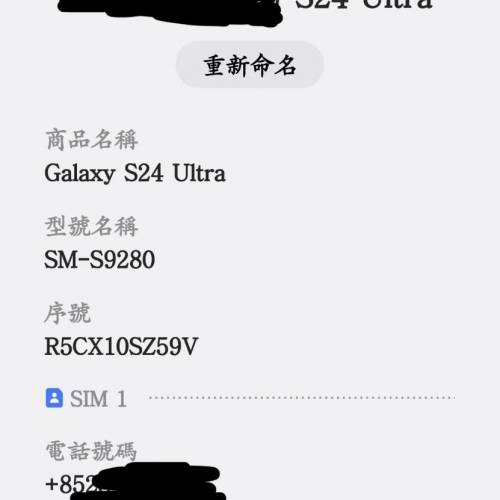 三星S24 Ultra 鈦金版 512g