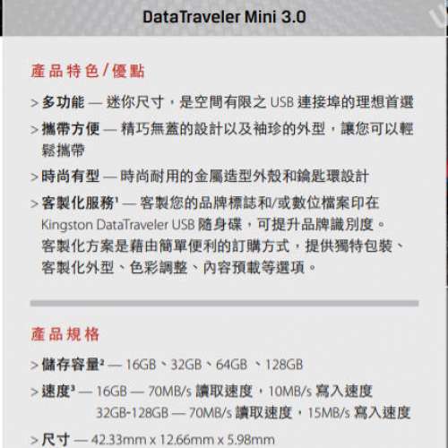二手Kingston 金士頓 DataTraveler DTM30 64GB Flash Drive/USB 手指