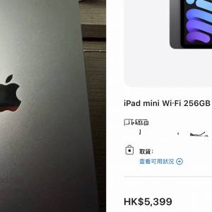 iPad mini7 a17pro 256gb,港版極新冇花，所有原裝、所有功能正常！全套齊！