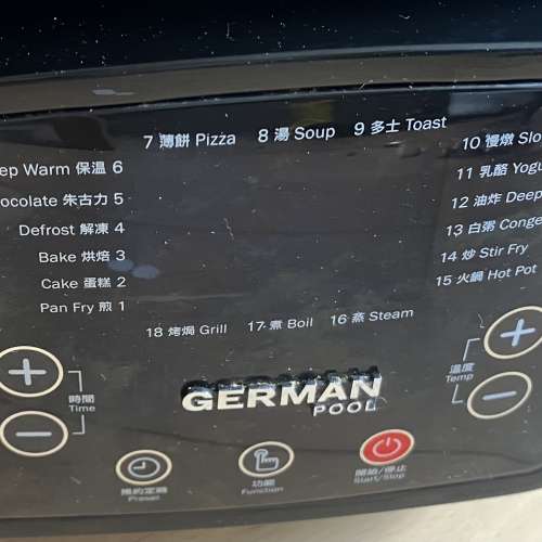 German Pool 變頻萬用養生鍋 打邊爐 (德國寶 Auto-Power Switch Multifunctional H...