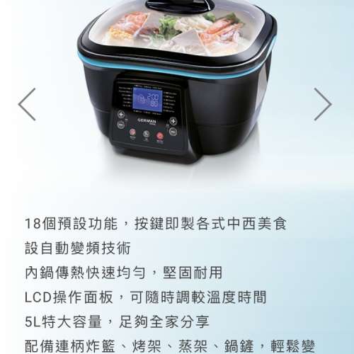German Pool 變頻萬用養生鍋 打邊爐 (德國寶 Auto-Power Switch Multifunctional H...
