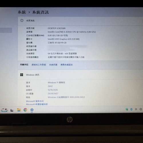 HP 250 G7 15.6吋手提電腦
