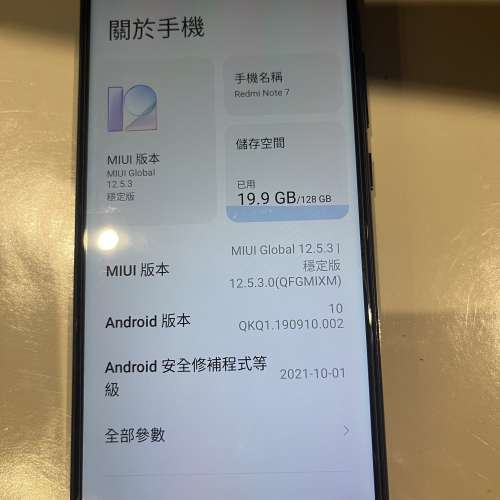 紅米note7