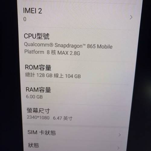 ZTE AXON 10s pro 6+128 865 cpu 中興