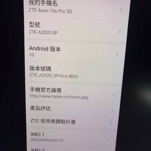 ZTE AXON 10s pro 6+128 865 cpu 中興