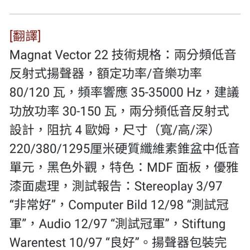 德國老虎狗Magnat vector 22