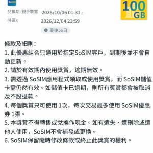 SoSIM30日/100GB本地數據