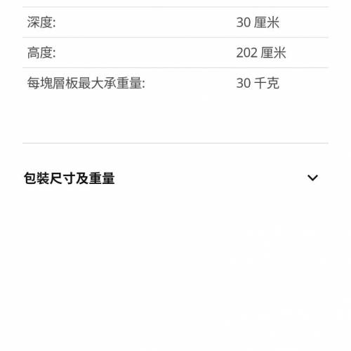 宜家書櫃
