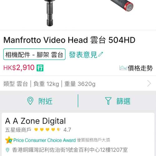 近全新 Manfrotto 504HD