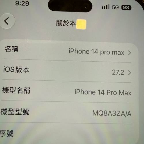 95%新 14 Pro Max 256紫