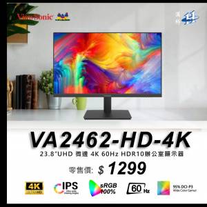 99%新 4K 24寸顯示器