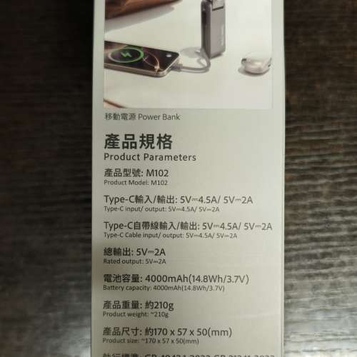 MACHINO M102 手持製冷風扇 (帶流動電源功能)