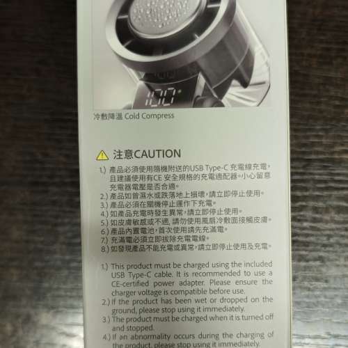 MACHINO M102 手持製冷風扇 (帶流動電源功能)
