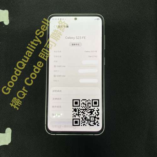 《十年老店》$(1) 90% Samsung S23fe 8+256GB 紫色