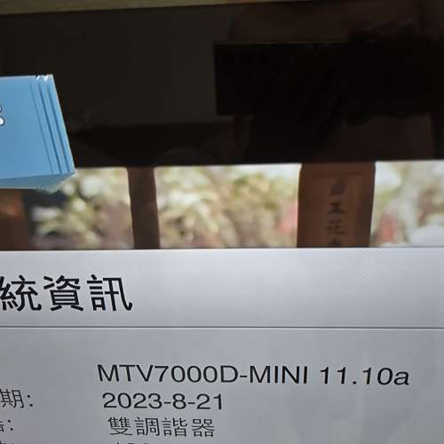 * 最強 > Magic TV 7000D - mini > 電視 > 硬碟 > 錄影機 *