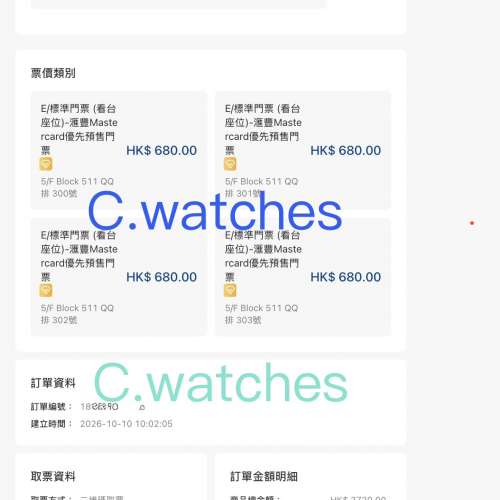 郭富城跨年演唱會，12月31日$680 四連位