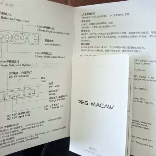 出售 二手 少用 ibasso  PB6 MACAW 便攜 膽管耳擴 行貨有保養 至到 2025年11月9日
