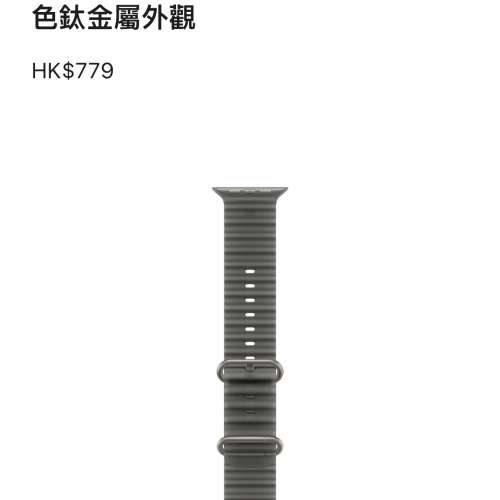 （全新）Apple Ultra Watch 4 錶帶
