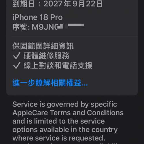 行貨、買咗半個月 100% 無花 iPhone 18 Pro 512GB 銀色，配件全新未拆、同全新無分...