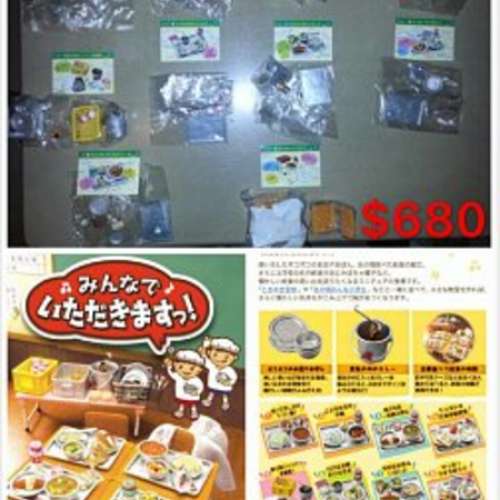 Re-ment 2006年4月17日發売