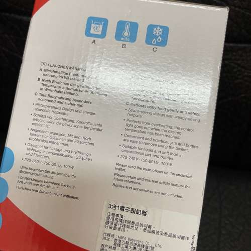 (全新) Nuk暖奶器