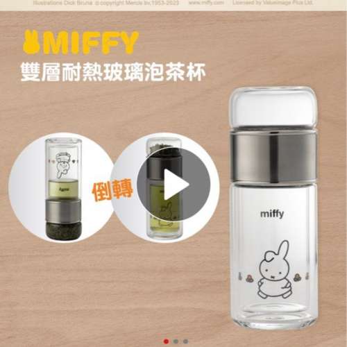 MiFFY 雙層玻璃水樽