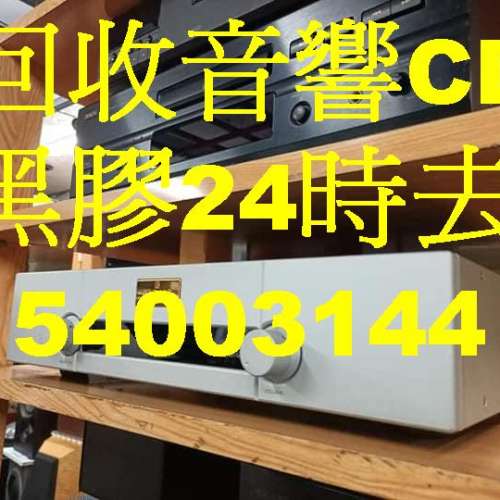 二手音響買賣/ 擴音機/ 喇叭/ 唱盤/ 膽機回收/ 高價上門回收/ 熱線Tel 54003144 上...