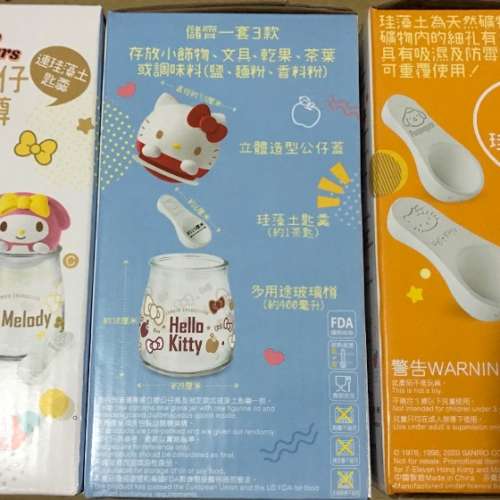 Sanrio 儲物玻璃樽