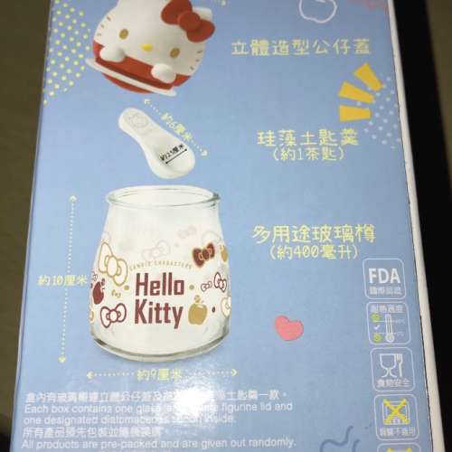 Sanrio 儲物玻璃樽
