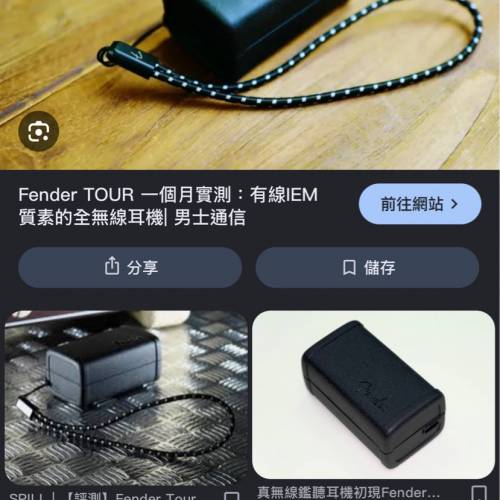徵： Fender Tour 真藍牙耳機 充電盒
