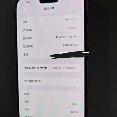 iPhone 17 Pro Max 2 tb橙色
