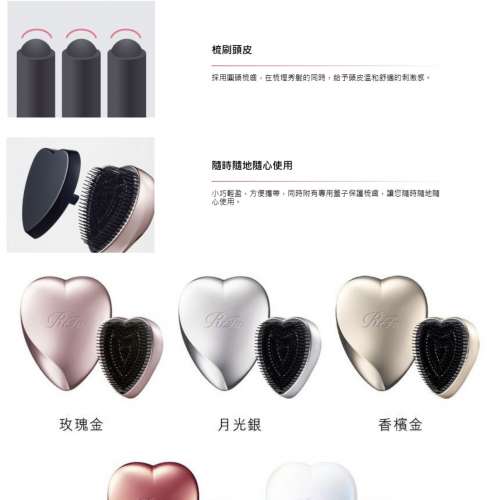 REFA 玫瑰金 梳 全新 包裝紙未開封