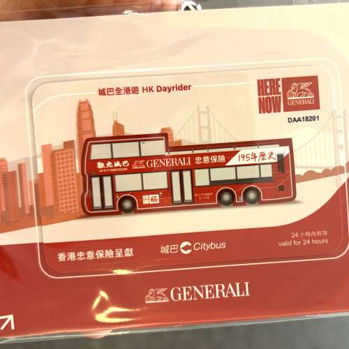 城巴觀光巴士24小時任用 車票兩張