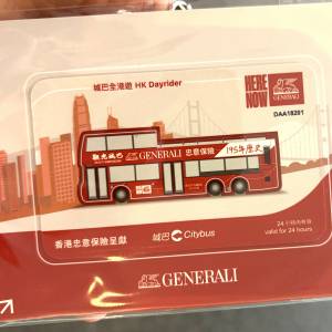 城巴觀光巴士24小時任用 車票兩張