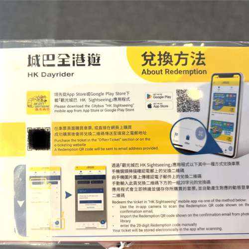 城巴觀光巴士24小時任用 車票兩張