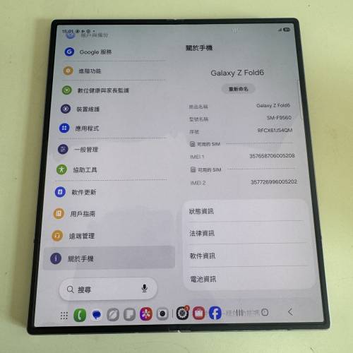 Samsung fold 6 512GB 香港行貨