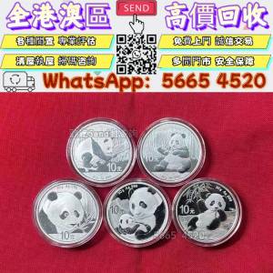 門市保障 全港上門 高價回收：中國 熊貓銀幣 金幣 銀條 銀幣 熊貓銀幣 楓葉銀幣 999...