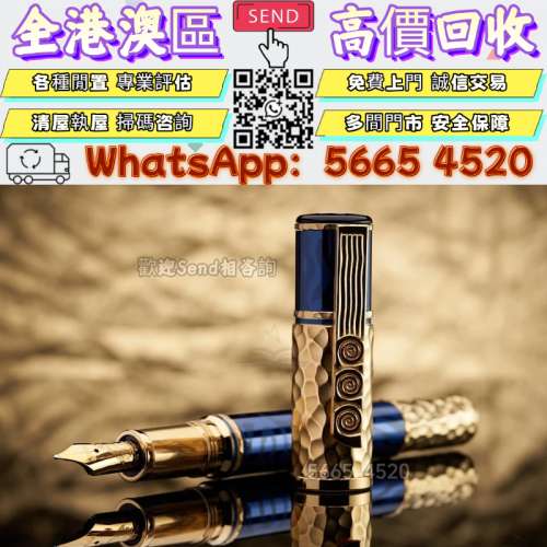 實體店-免費鑒定報價 高價收購：鋼筆 簽字筆 墨水筆 文具 金筆 Montblanc 萬寶龍藝...