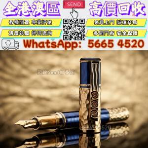 實體店-免費鑒定報價 高價收購：鋼筆 簽字筆 墨水筆 文具 金筆 Montblanc 萬寶龍藝...