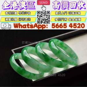 翡翠手鐲 高價回收/鑑定：翡翠首飾、鑽石首飾，黃金首飾，玉器首飾，和田玉，黃金 ...