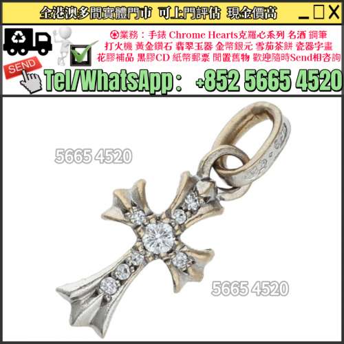 專業門市高價評估回收：Chrome Hearts 克羅心 CH Cross Babyfat Pave Diamond 小十...