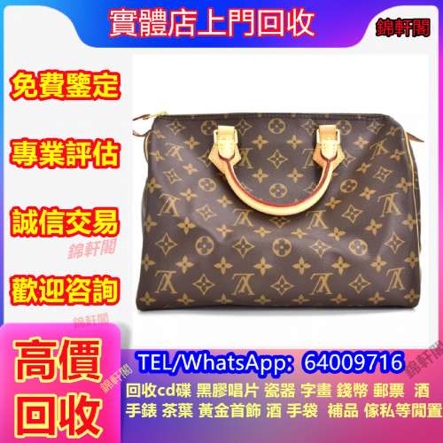 高價回收  各種名牌手袋、愛瑪仕Herm&egrave;s、芬迪Fendi、克羅心Chrome Hearts、香奈兒...
