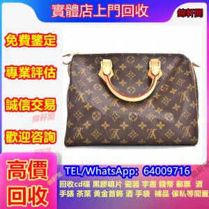高價回收  各種名牌手袋、愛瑪仕Herm&egrave;s、芬迪Fendi、克羅心Chrome Hearts、香奈兒...