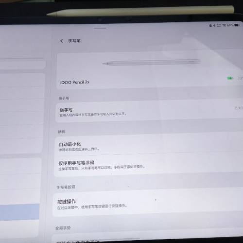 vivo pad3 8+128g 連筆