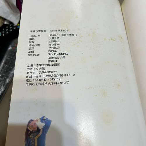 李麗珍