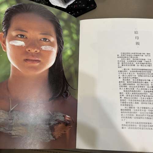 鄭文雅寫真集