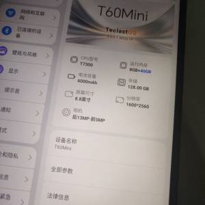 Teclast 台电T60mini