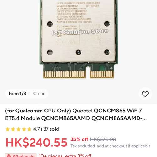 徵 高通 qualcomm wifi 網卡 765A 865A