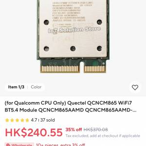 徵 高通 qualcomm wifi 網卡 765A 865A